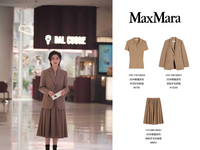 Max Mara 续写七十五载传奇新章，群星闪耀共绎意式优雅美学